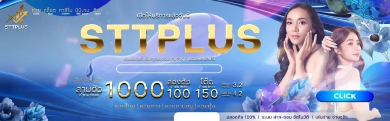 sttplus